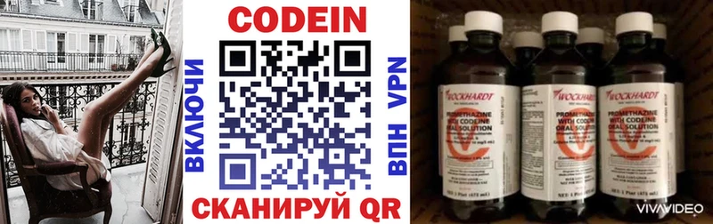как найти   Жердевка  Кодеиновый сироп Lean напиток Lean (лин) 