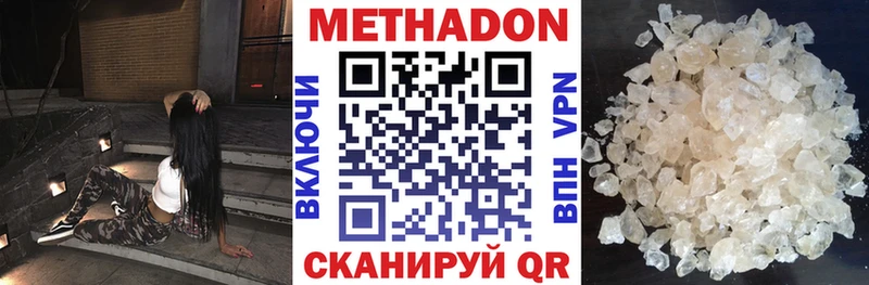 купить   Жердевка  Метадон VHQ 