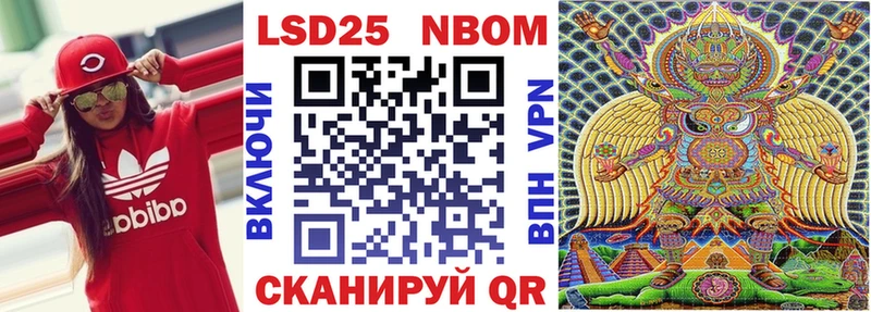 Марки N-bome 1500мкг Жердевка
